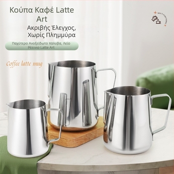 Κανά latte art από ανοξείδωτο ατσάλι 304, βορειοευρωπαϊκό στυλ, αιχμηρό στόμιο, προσαρμογή, κατάλληλη για γραφείο, οικία, μπαρ, καφέ