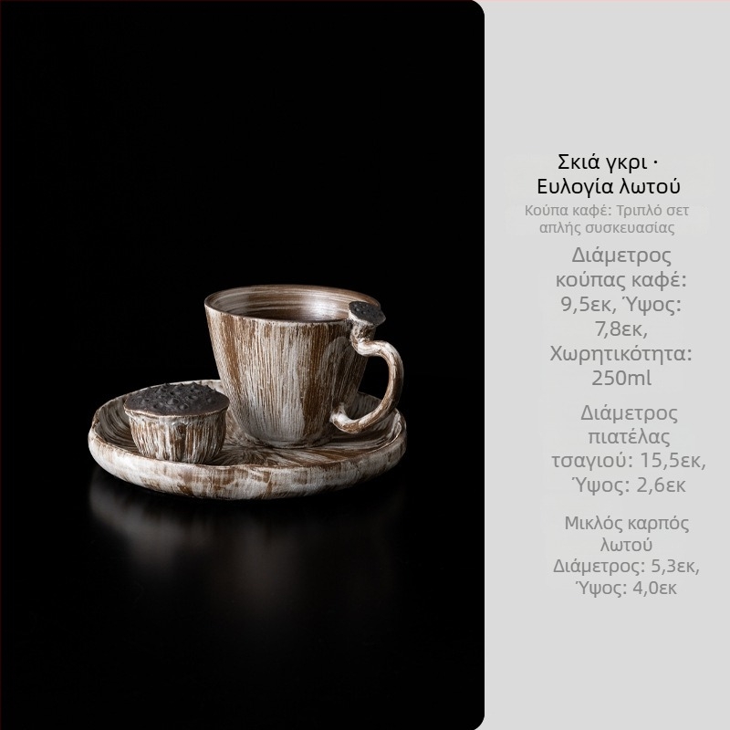 Χειροποίητη κεραμική κούπα καφέ με latte art — ελαφρύς πολυτελής στυλ, δυνατότητα εκτύπωσης λογότυπου, κουτί δώρου