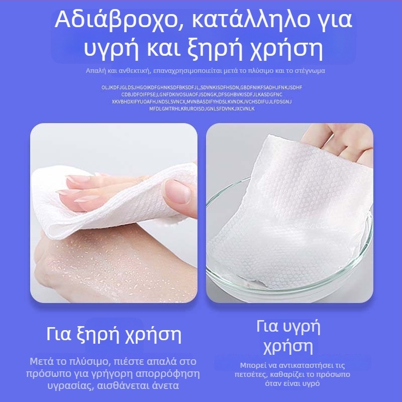 Πετσέτα προσώπου μίας χρήσης για ινστιτούτο ομορφιάς, από φυτικές ίνες, ύφανση απλού καμβά