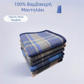 Μαντήλι Yan su xing από βαμβάκι, κλασικό σκούρο καρό σχέδιο, 17 g