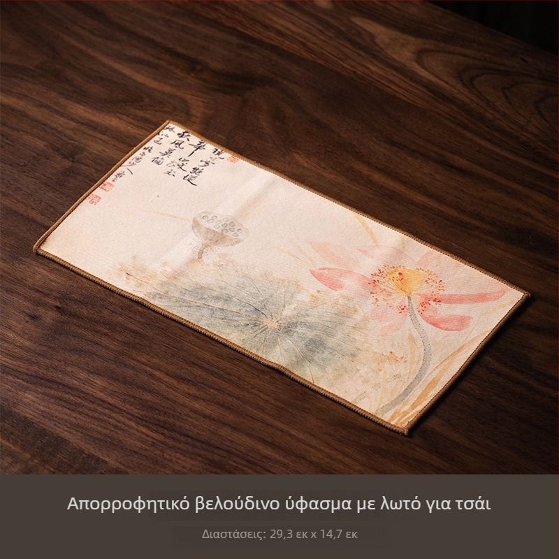 Πετσέτα τσαγιού Chang feng, παχύτερο απορροφητικό ύφασμα, suede-σύνθετο ύφασμα, Zen έμπνευση, κλασικό παραδοσιακό στιλ
