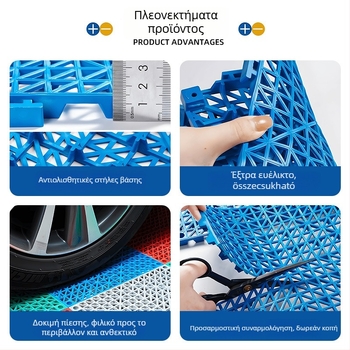 Πατάκι δαπέδου PVC με διάτρητο σχεδιασμό – Αντιολισθητικό, αδιάβροχο, ανθεκτικό στη φθορά, για ντους, κουζίνα, μπάνιο, τουαλέτα και πισίνα