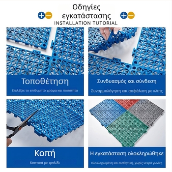 Πατάκι δαπέδου PVC με διάτρητο σχεδιασμό – Αντιολισθητικό, αδιάβροχο, ανθεκτικό στη φθορά, για ντους, κουζίνα, μπάνιο, τουαλέτα και πισίνα