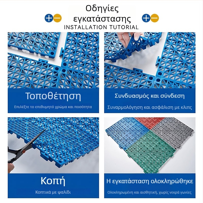 Πατάκι δαπέδου PVC με διάτρητο σχεδιασμό – Αντιολισθητικό, αδιάβροχο, ανθεκτικό στη φθορά, για ντους, κουζίνα, μπάνιο, τουαλέτα και πισίνα