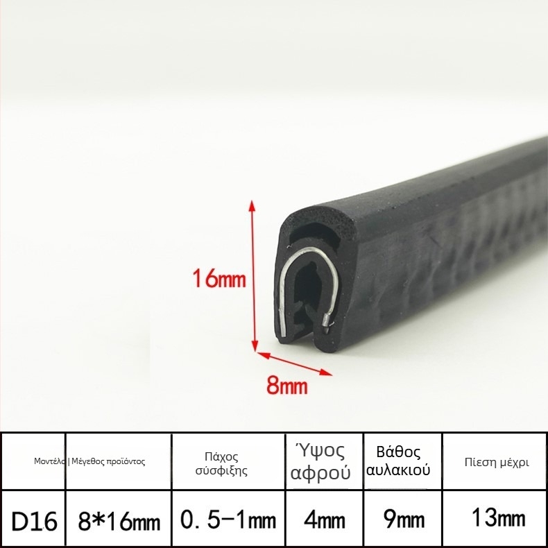 Μηχανική στεγανοποιητική λωρίδα από καουτσούκ Xu Cheng XC-J0116, πάχος 5, γενικό μοντέλο