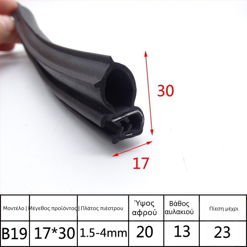 Μηχανική στεγανοποιητική λωρίδα από καουτσούκ Xu Cheng XC-J0116, πάχος 5, γενικό μοντέλο