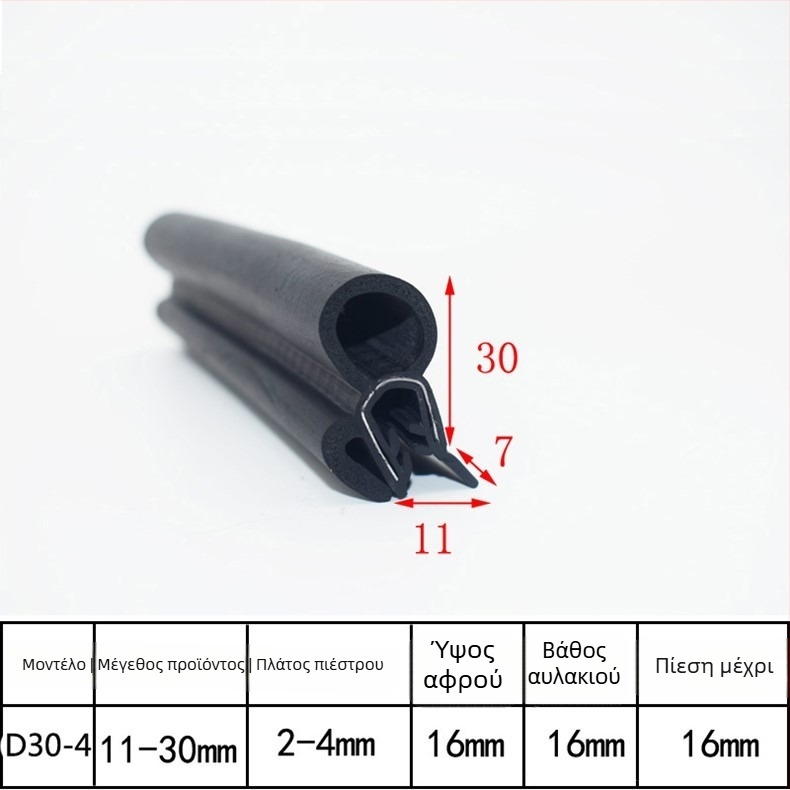 Μηχανική στεγανοποιητική λωρίδα από καουτσούκ Xu Cheng XC-J0116, πάχος 5, γενικό μοντέλο