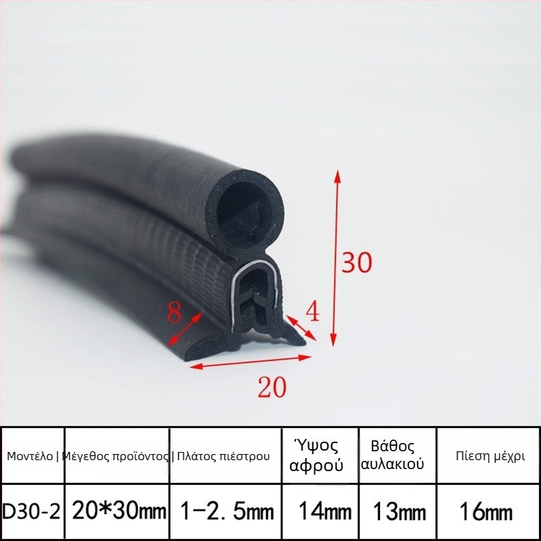 Μηχανική στεγανοποιητική λωρίδα από καουτσούκ Xu Cheng XC-J0116, πάχος 5, γενικό μοντέλο