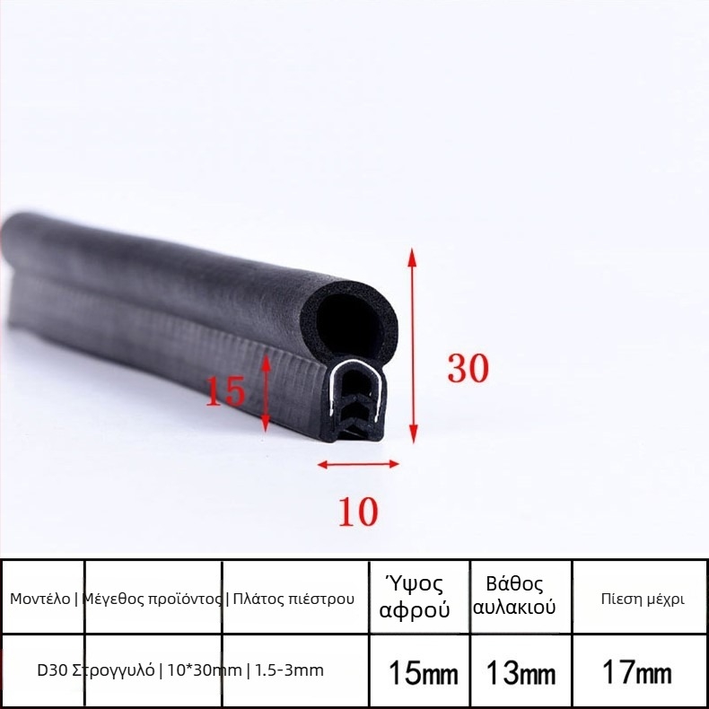 Μηχανική στεγανοποιητική λωρίδα από καουτσούκ Xu Cheng XC-J0116, πάχος 5, γενικό μοντέλο