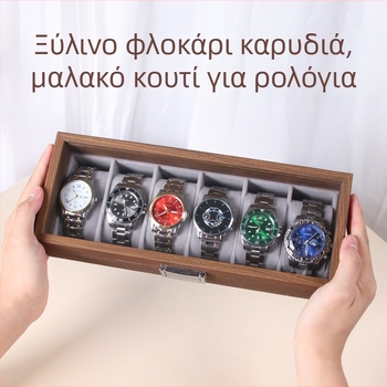 Κουτί προβολής ρολογιών - ξύλινο με MDF+PU+ψευδάργυρο κράμα+γυαλί, συναρμολογούμενο, τελική συσκευασία, για γενική χρήση/κοσμήματα/καθημερινή χρήση
