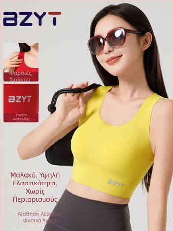 Σουτιέν αθλητικό χωρίς ραφές με αίσθηση nude, μακρύ πίσω σε στυλ γιλέκου, απορροφά κραδασμούς για τρέξιμο, διαπνέον και γρήγορα στεγνώνον για γιόγκα και γυμναστική