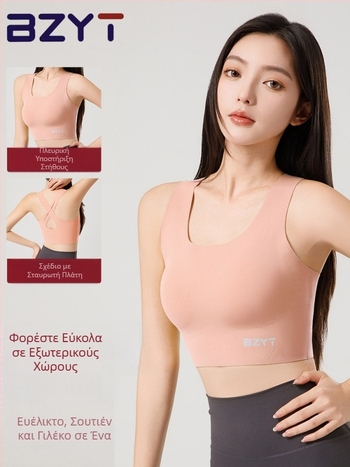 Σουτιέν αθλητικό χωρίς ραφές με αίσθηση nude, μακρύ πίσω σε στυλ γιλέκου, απορροφά κραδασμούς για τρέξιμο, διαπνέον και γρήγορα στεγνώνον για γιόγκα και γυμναστική