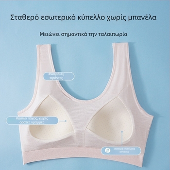 Άνετο αθλητικό σουτιέν για εφήβους με προμορφωμένες κάψες, χωρίς σύρμα, διαπνέον και άνετο