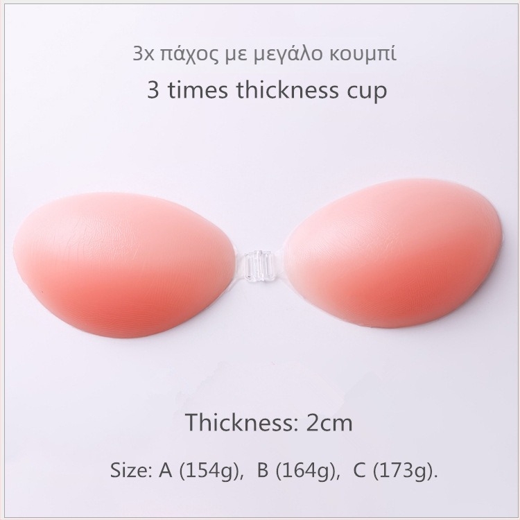 Σιλικόνου σουτιέν χωρίς τιράντες, με 3/4 κάψες, λεπτές διαμορφωμένες κάψες, μπροστινό κούμπωμα