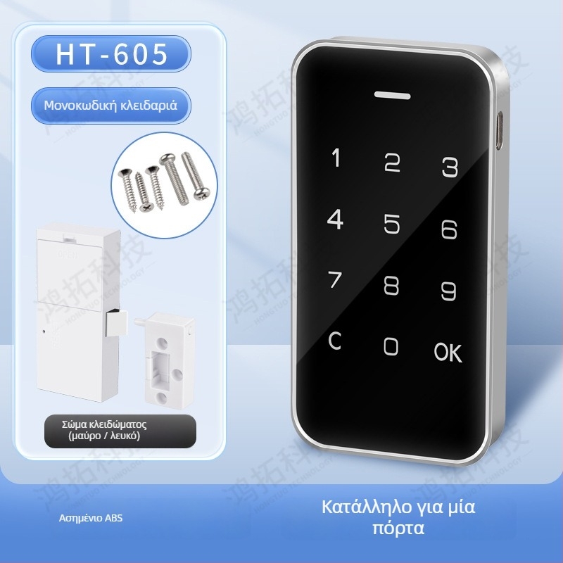 Κλειδαριά ντουλαπιού με αποτύπωμα, ABS και μέταλλο, μοντέλο 605, κατάλληλη για γκαρνταρόμπες, ντουλάπια, lockers και αρχεία, μοντέρνος μινιμαλιστικός σχεδιασμός