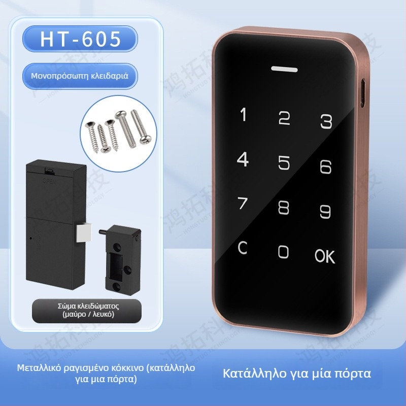 Κλειδαριά ντουλαπιού με αποτύπωμα, ABS και μέταλλο, μοντέλο 605, κατάλληλη για γκαρνταρόμπες, ντουλάπια, lockers και αρχεία, μοντέρνος μινιμαλιστικός σχεδιασμός