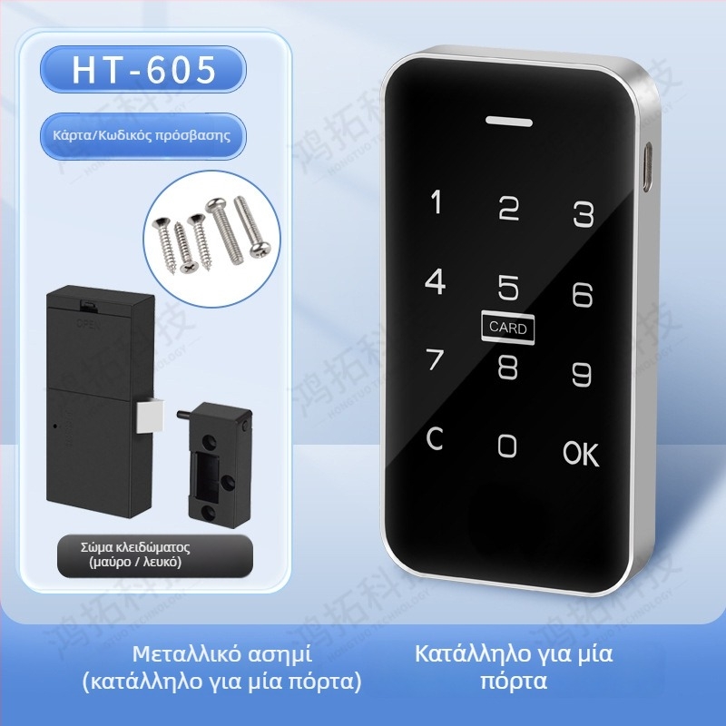 Κλειδαριά ντουλαπιού με αποτύπωμα, ABS και μέταλλο, μοντέλο 605, κατάλληλη για γκαρνταρόμπες, ντουλάπια, lockers και αρχεία, μοντέρνος μινιμαλιστικός σχεδιασμός