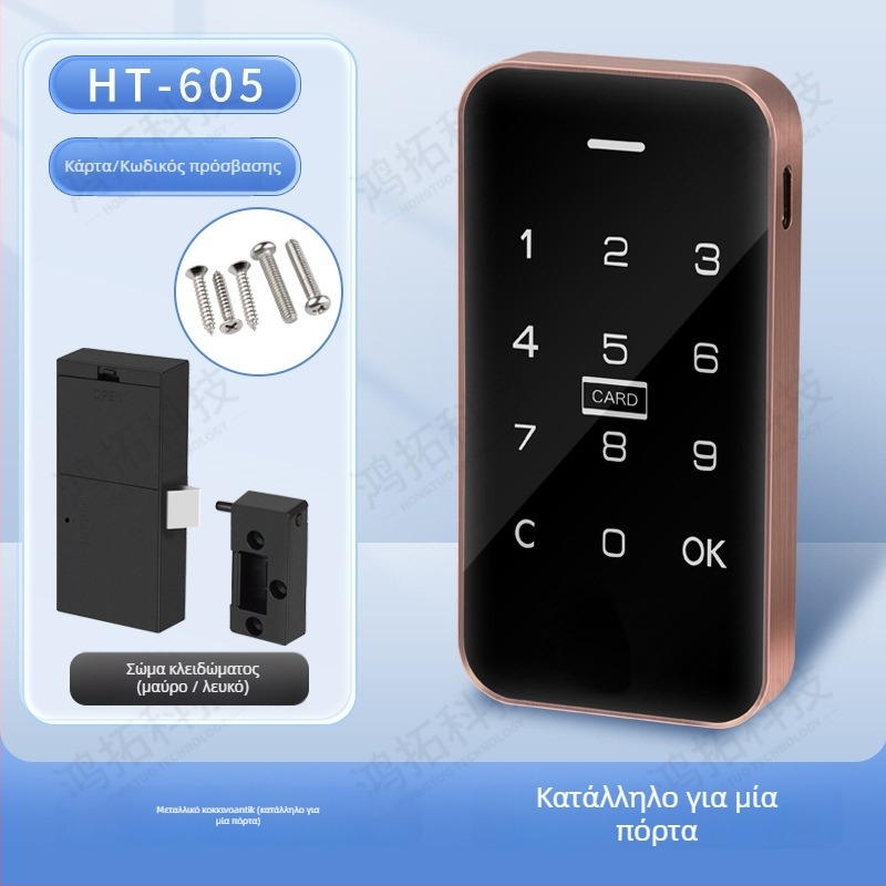 Κλειδαριά ντουλαπιού με αποτύπωμα, ABS και μέταλλο, μοντέλο 605, κατάλληλη για γκαρνταρόμπες, ντουλάπια, lockers και αρχεία, μοντέρνος μινιμαλιστικός σχεδιασμός