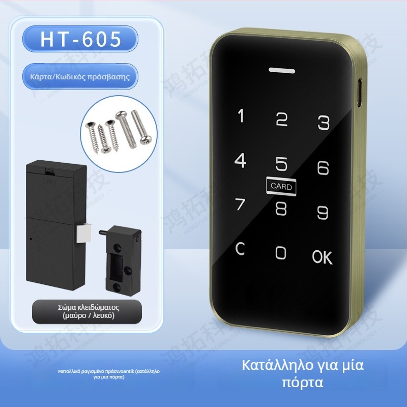 Κλειδαριά ντουλαπιού με αποτύπωμα, ABS και μέταλλο, μοντέλο 605, κατάλληλη για γκαρνταρόμπες, ντουλάπια, lockers και αρχεία, μοντέρνος μινιμαλιστικός σχεδιασμός