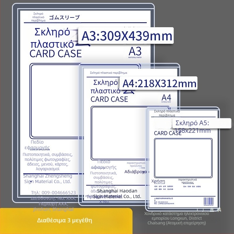 Θήκη προστασίας σε μορφή αλμπουμ, καθολικός σχεδιασμός, διαφανές πλαστικό, υλικό: Silk flower