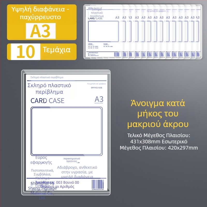 Θήκη προστασίας σε μορφή αλμπουμ, καθολικός σχεδιασμός, διαφανές πλαστικό, υλικό: Silk flower