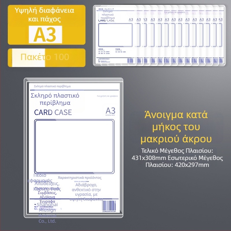 Θήκη προστασίας σε μορφή αλμπουμ, καθολικός σχεδιασμός, διαφανές πλαστικό, υλικό: Silk flower