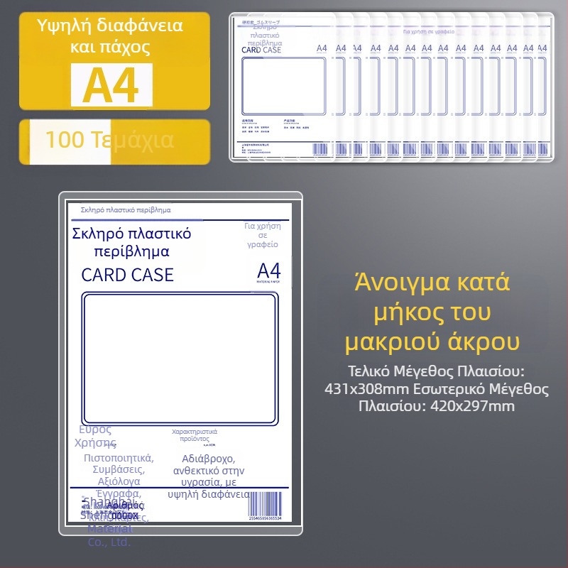 Θήκη προστασίας σε μορφή αλμπουμ, καθολικός σχεδιασμός, διαφανές πλαστικό, υλικό: Silk flower