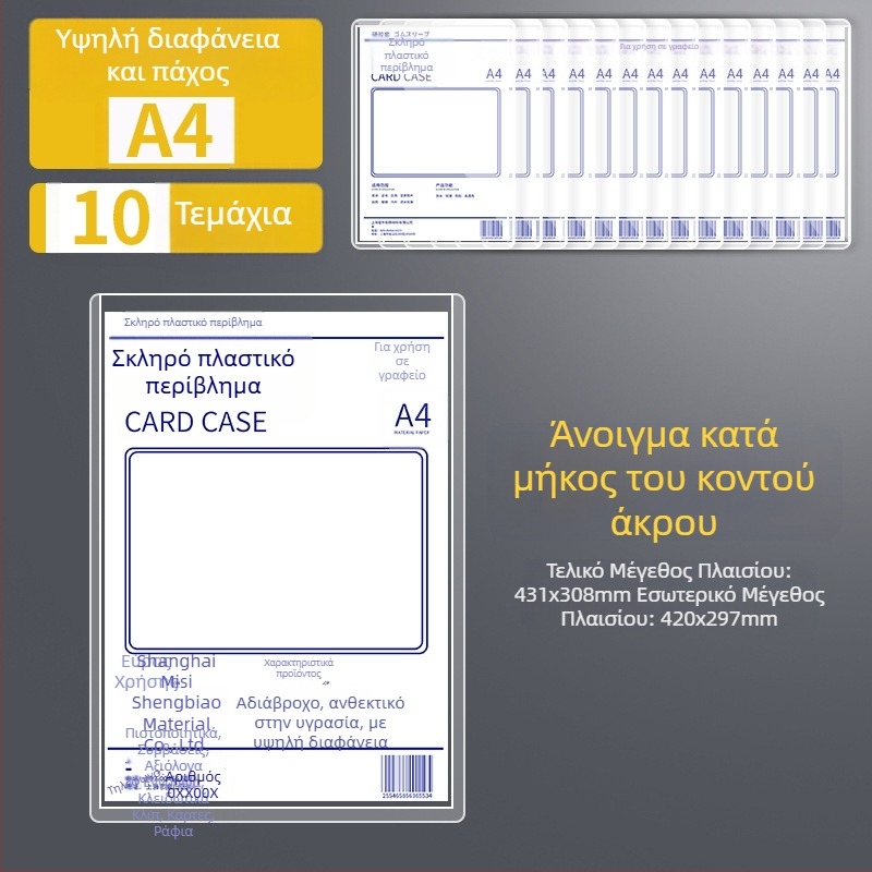 Θήκη προστασίας σε μορφή αλμπουμ, καθολικός σχεδιασμός, διαφανές πλαστικό, υλικό: Silk flower