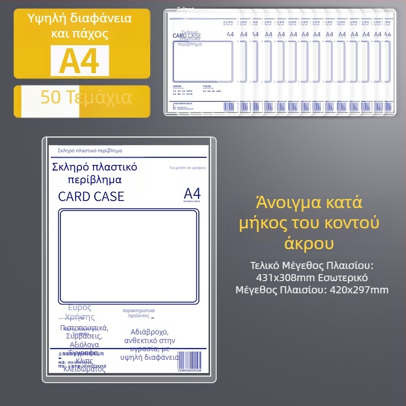 Θήκη προστασίας σε μορφή αλμπουμ, καθολικός σχεδιασμός, διαφανές πλαστικό, υλικό: Silk flower