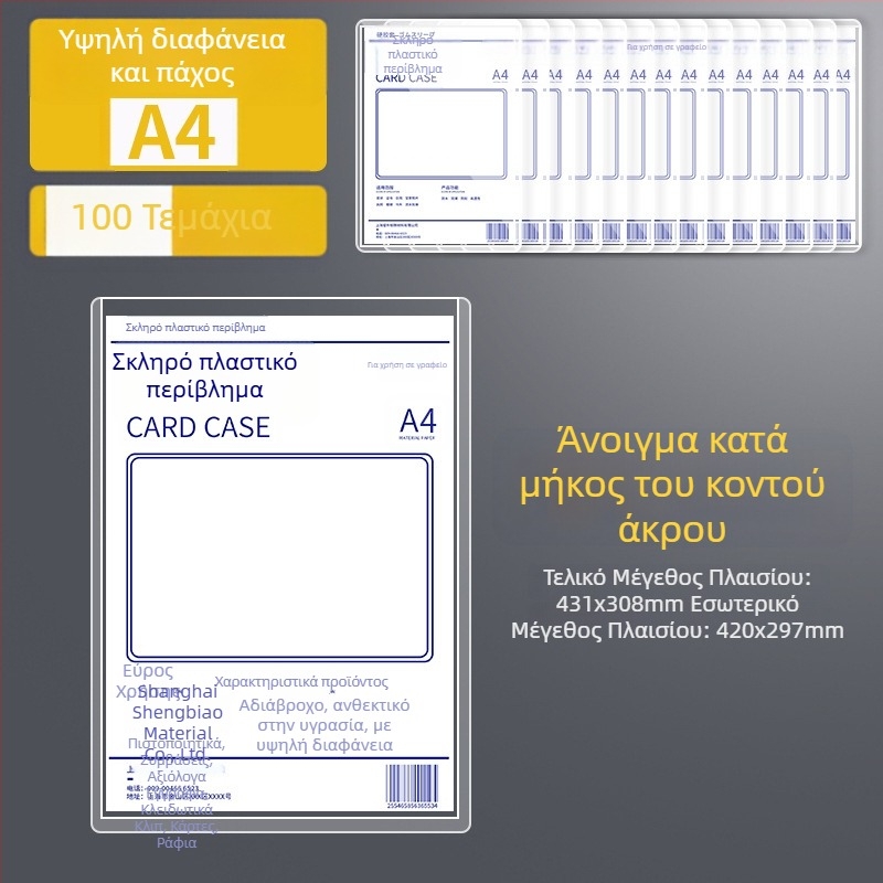 Θήκη προστασίας σε μορφή αλμπουμ, καθολικός σχεδιασμός, διαφανές πλαστικό, υλικό: Silk flower