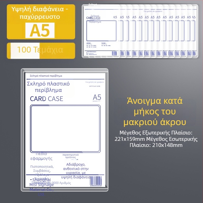 Θήκη προστασίας σε μορφή αλμπουμ, καθολικός σχεδιασμός, διαφανές πλαστικό, υλικό: Silk flower