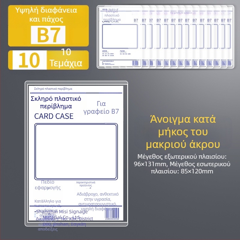 Θήκη προστασίας σε μορφή αλμπουμ, καθολικός σχεδιασμός, διαφανές πλαστικό, υλικό: Silk flower