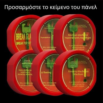 Κιβώτιο κλειδιών έκτακτης ανάγκης για πόρτες διαφυγής και παράθυρα πυρασφάλειας (ABS, μοντέλο Default wde938vz7suy1pzj1l3b, κατάλληλο για γραφεία, πάχος ράβδου κλειδώματος 111 mm)