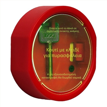 Κιβώτιο κλειδιών έκτακτης ανάγκης για πόρτες διαφυγής και παράθυρα πυρασφάλειας (ABS, μοντέλο Default wde938vz7suy1pzj1l3b, κατάλληλο για γραφεία, πάχος ράβδου κλειδώματος 111 mm)