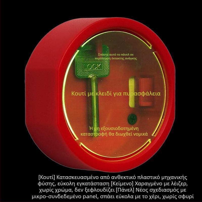 Κιβώτιο κλειδιών έκτακτης ανάγκης για πόρτες διαφυγής και παράθυρα πυρασφάλειας (ABS, μοντέλο Default wde938vz7suy1pzj1l3b, κατάλληλο για γραφεία, πάχος ράβδου κλειδώματος 111 mm)