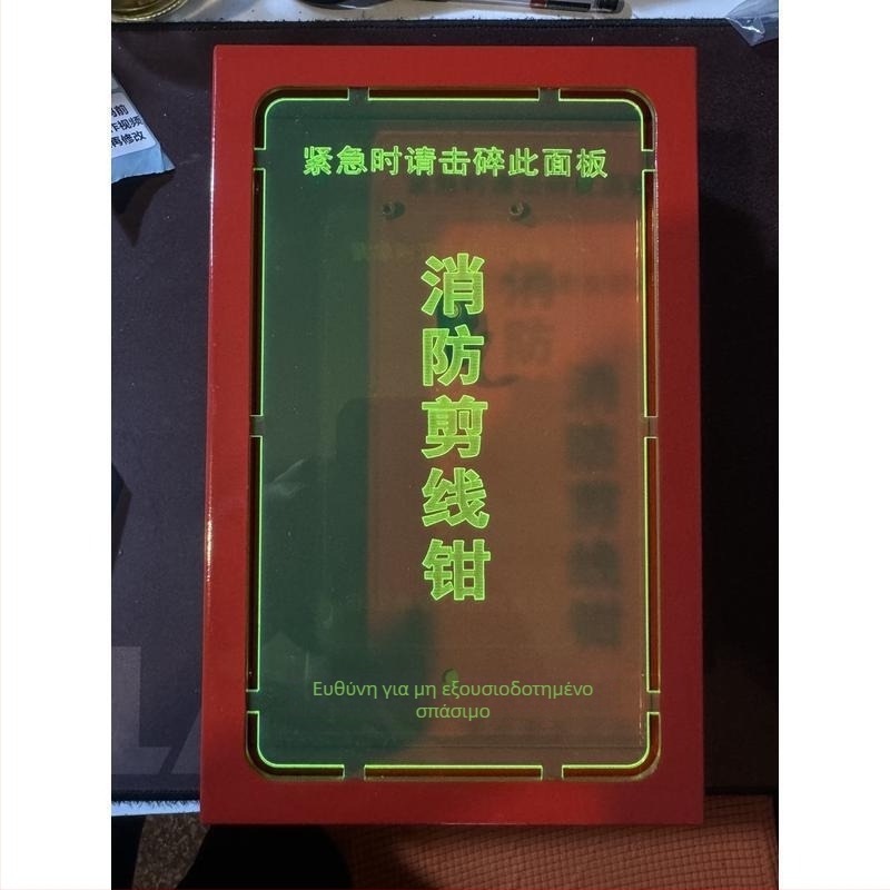 Κιβώτιο κλειδιών έκτακτης ανάγκης για πόρτες διαφυγής και παράθυρα πυρασφάλειας (ABS, μοντέλο Default wde938vz7suy1pzj1l3b, κατάλληλο για γραφεία, πάχος ράβδου κλειδώματος 111 mm)