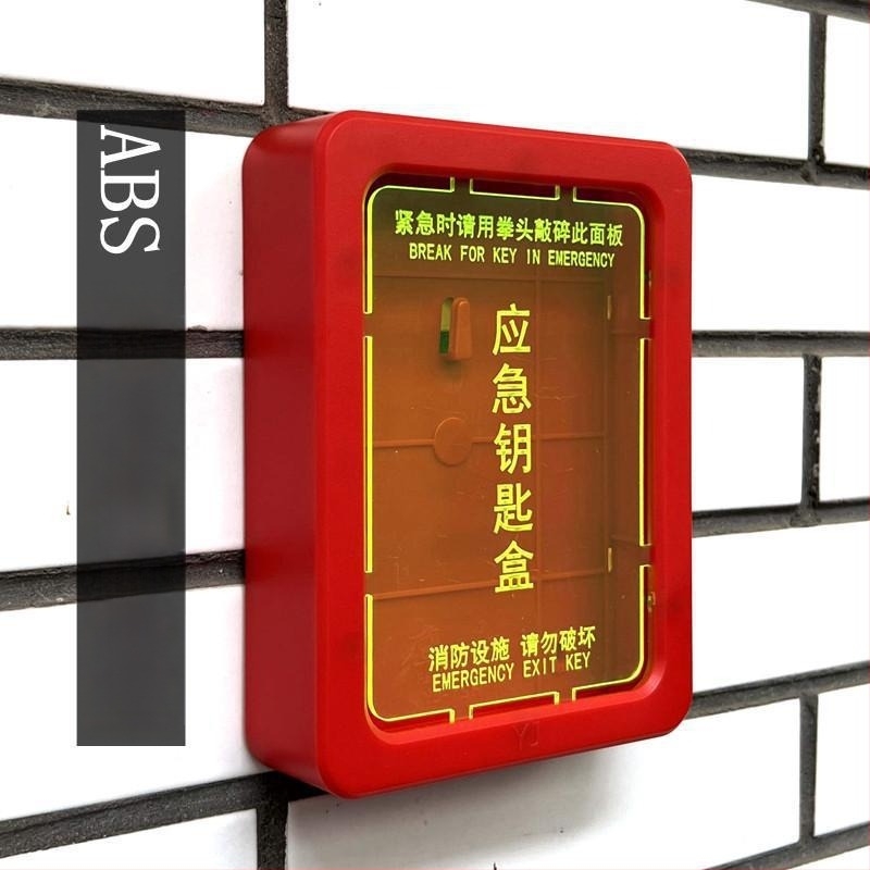 Κιβώτιο κλειδιών έκτακτης ανάγκης για πόρτες διαφυγής και παράθυρα πυρασφάλειας (ABS, μοντέλο Default wde938vz7suy1pzj1l3b, κατάλληλο για γραφεία, πάχος ράβδου κλειδώματος 111 mm)