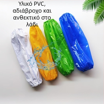 Λευκές διαφανείς μανσέτες PVC, unisex, κατάλληλες για οικιακή χρήση, αδιάβροχες και ανθεκτικές στο λάδι, ένα μέγεθος.