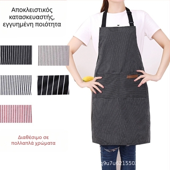 Ποδιά χωρίς μανίκια από πολυεστέρα, με ριγέ σχέδιο, αντιλερωτική, μοντέρνο μινιμαλιστικό στυλ