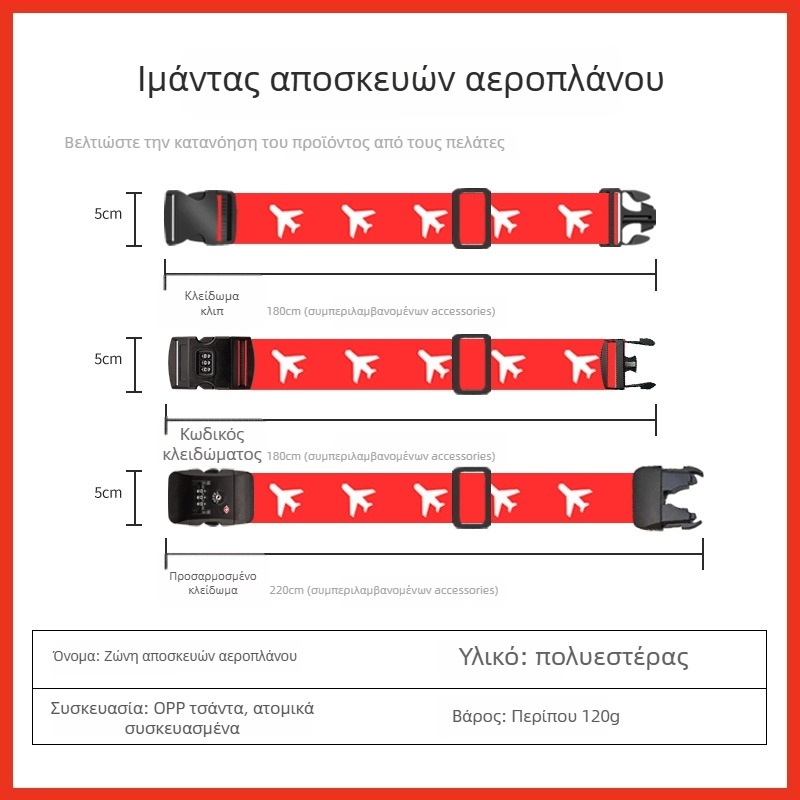 Λωρίδα αποσκευών από πολυεστέρα με TSA συνδυασμένο κλείδωμα και προστασία κατά της κλοπής