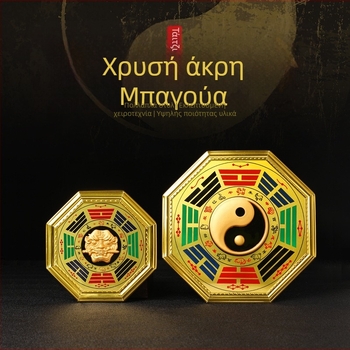 Κρεμαστό Bagua Tai Chi με κεφαλή τίγρης - Υλικό: ξύλο και λαμαρίνα αλουμινίου; Κατηγορία: Bagua; Θρησκεία: Ταοϊσμός; Βάρος: 0,14 kg; Μάρκα: Jinlun Craftsmanship