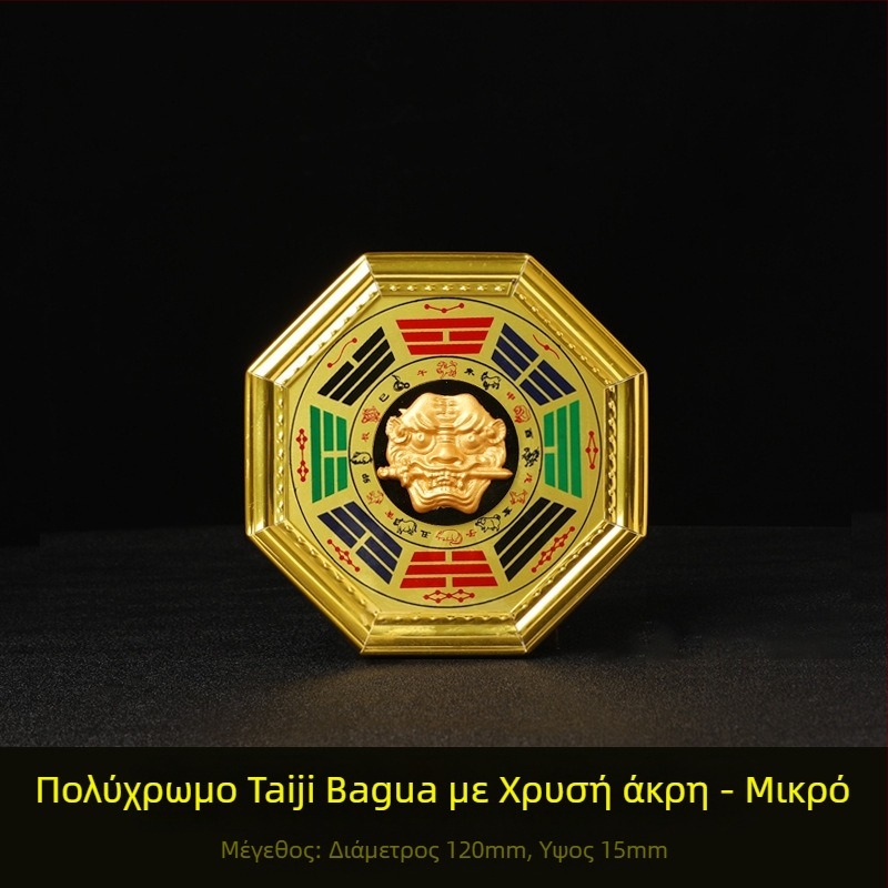 Κρεμαστό Bagua Tai Chi με κεφαλή τίγρης - Υλικό: ξύλο και λαμαρίνα αλουμινίου; Κατηγορία: Bagua; Θρησκεία: Ταοϊσμός; Βάρος: 0,14 kg; Μάρκα: Jinlun Craftsmanship