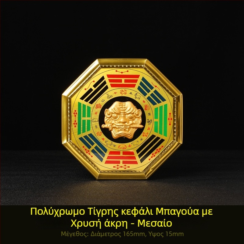 Κρεμαστό Bagua Tai Chi με κεφαλή τίγρης - Υλικό: ξύλο και λαμαρίνα αλουμινίου; Κατηγορία: Bagua; Θρησκεία: Ταοϊσμός; Βάρος: 0,14 kg; Μάρκα: Jinlun Craftsmanship