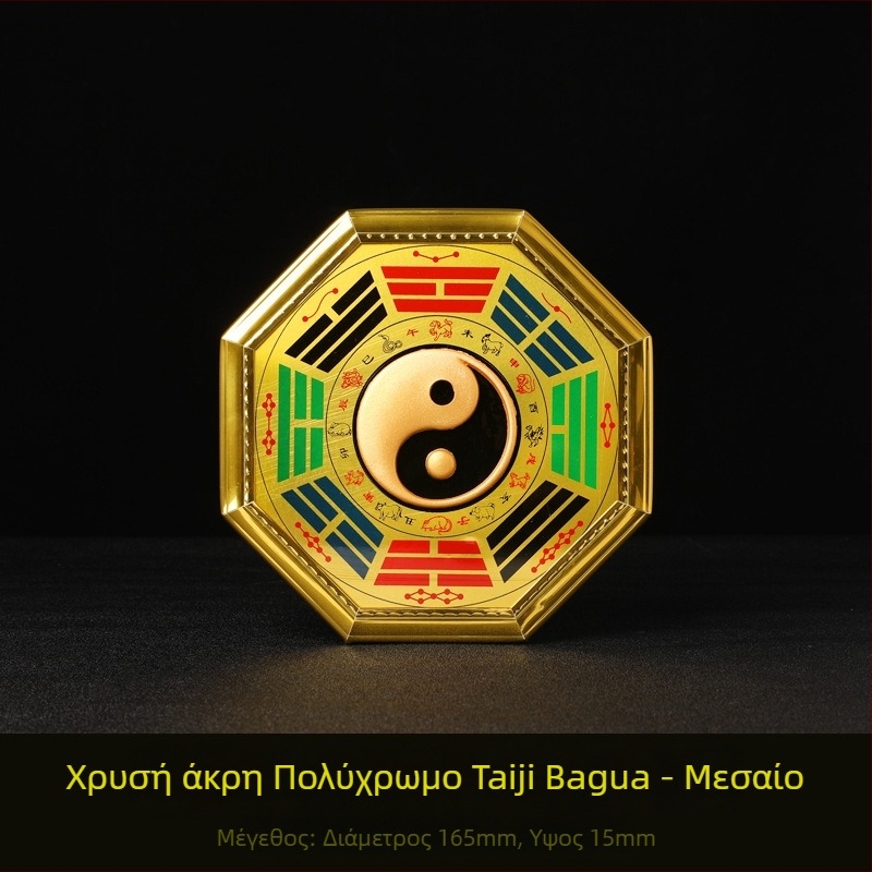 Κρεμαστό Bagua Tai Chi με κεφαλή τίγρης - Υλικό: ξύλο και λαμαρίνα αλουμινίου; Κατηγορία: Bagua; Θρησκεία: Ταοϊσμός; Βάρος: 0,14 kg; Μάρκα: Jinlun Craftsmanship