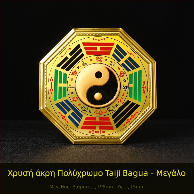 Κρεμαστό Bagua Tai Chi με κεφαλή τίγρης - Υλικό: ξύλο και λαμαρίνα αλουμινίου; Κατηγορία: Bagua; Θρησκεία: Ταοϊσμός; Βάρος: 0,14 kg; Μάρκα: Jinlun Craftsmanship