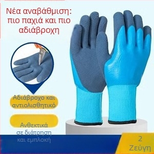 Γάντια λατέξ/καουτσούκ για αλιεία ψαριών και καραβίδων – αδιάβροχα, ανθεκτικά στη διάτρηση, αντι-κοπή και αντι-διάτρηση, κανονικού πάχους, ενήλικες