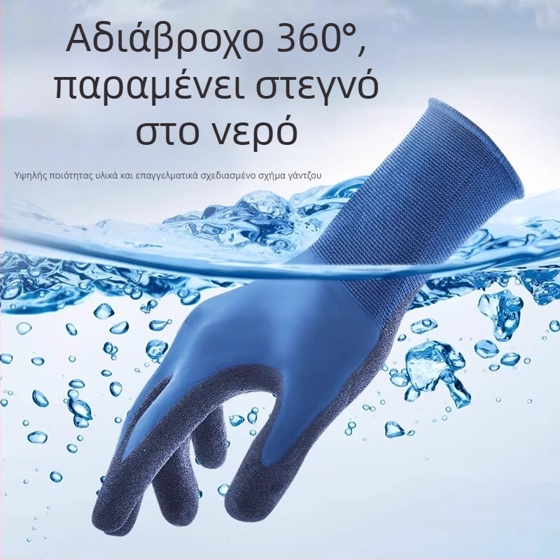 Γάντια λατέξ/καουτσούκ για αλιεία ψαριών και καραβίδων – αδιάβροχα, ανθεκτικά στη διάτρηση, αντι-κοπή και αντι-διάτρηση, κανονικού πάχους, ενήλικες