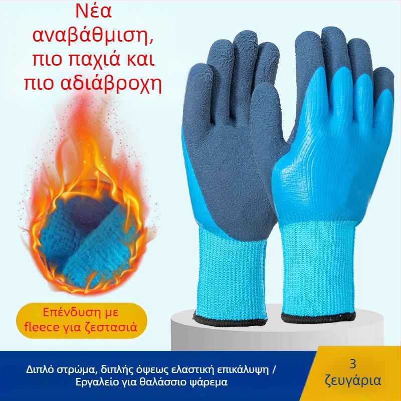 Γάντια λατέξ/καουτσούκ για αλιεία ψαριών και καραβίδων – αδιάβροχα, ανθεκτικά στη διάτρηση, αντι-κοπή και αντι-διάτρηση, κανονικού πάχους, ενήλικες