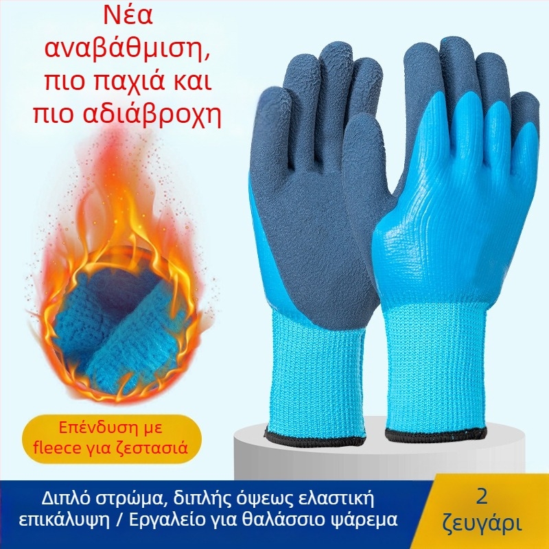 Γάντια λατέξ/καουτσούκ για αλιεία ψαριών και καραβίδων – αδιάβροχα, ανθεκτικά στη διάτρηση, αντι-κοπή και αντι-διάτρηση, κανονικού πάχους, ενήλικες