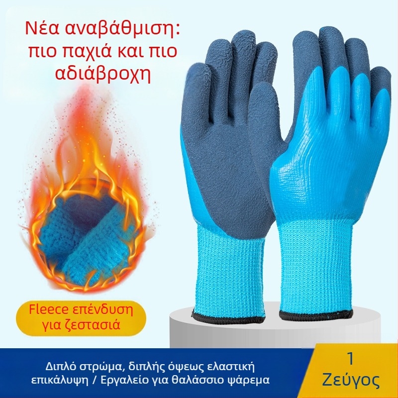 Γάντια λατέξ/καουτσούκ για αλιεία ψαριών και καραβίδων – αδιάβροχα, ανθεκτικά στη διάτρηση, αντι-κοπή και αντι-διάτρηση, κανονικού πάχους, ενήλικες